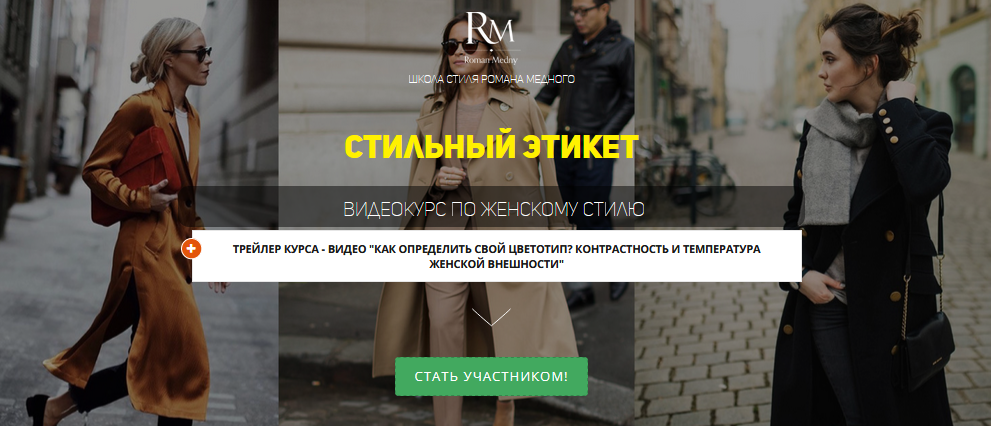 [Роман Медный] Стильный этикет (2021)_0.png